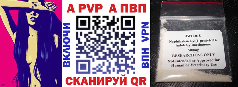 APVP VHQ Заинск