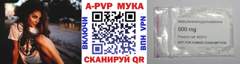 A PVP мука хочу Заинск