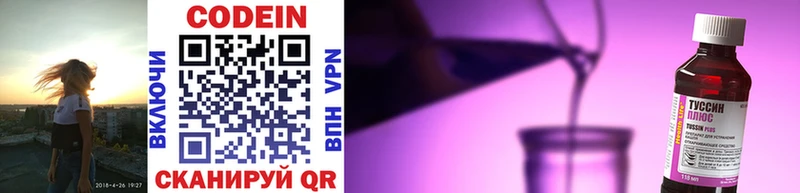Кодеиновый сироп Lean напиток Lean (лин) Заинск