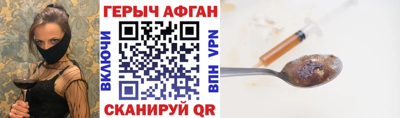 ГЕРОИН герыч  закладки  Заинск 