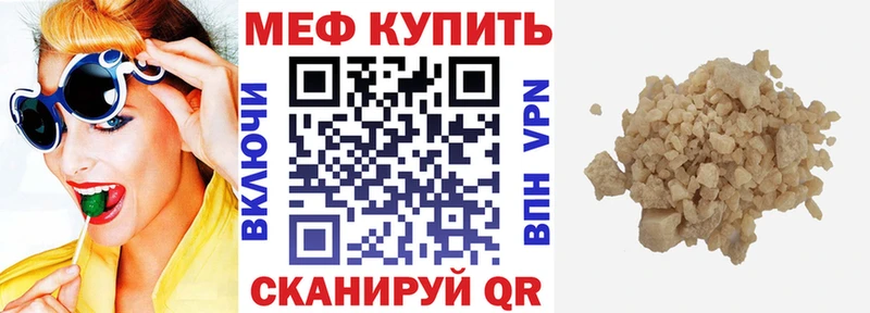 МЯУ-МЯУ кристаллы  Заинск 